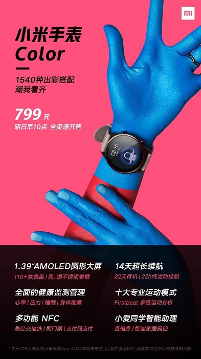 Smart watches, Xiaomi