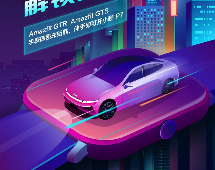 Amazfit GTR and Amazfit GTS gain support for unlocking Chinese electric vehicle